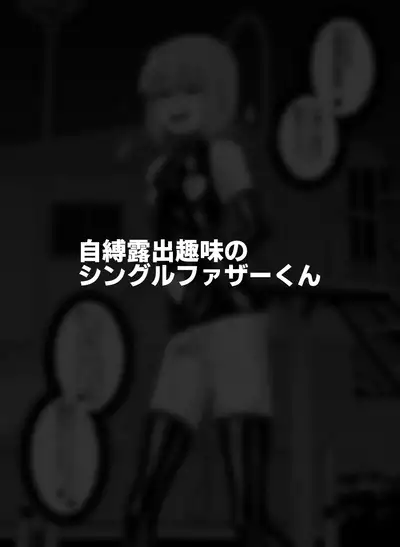 [Tateyoko Issen (Shinagawa Mikuzu)] Hidoimeniau Otokonokotachi vol.3