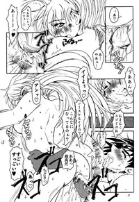 (C62) [Fetish Children (Apploute)] Full Metal Panic! - Hajimari no Sasayaki [Bittersweet Whisper...] (Full Metal Panic!)