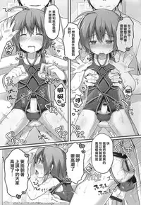 [Sakura Puchilo] Naisho no Hokenshitsu (Otokonoko Heaven's Door 1) [Chinese] [瑞树汉化]