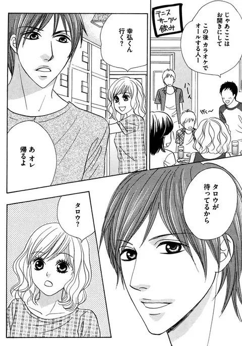 Oniichan to love Night