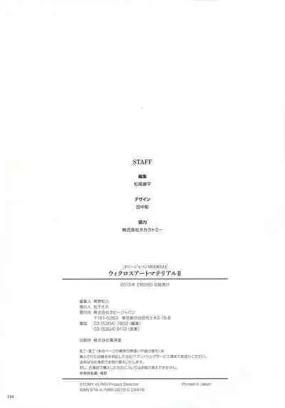 WIXOSS ART Material II