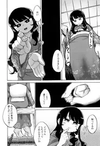 Girls forM Vol. 16 [Digital]