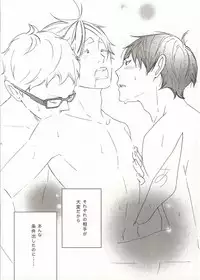 (C86) [Orange Caramel. (Hatori Yuzuca)] Bokura Nari no Koi. (Haikyuu!!)