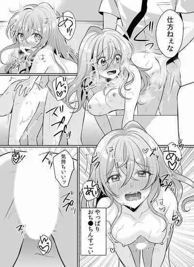 Namaiki JK ni Nakadashi Choukyou ~Mechakucha ni Tsuite, Oku no Hou ni Dashite Ageru ne ch.16-37