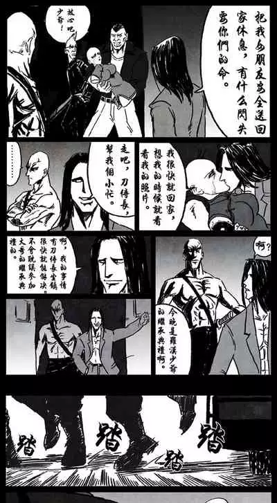 暗黑风国漫神作Nakula《修罗》