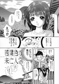 [Iori Yuzuru] Fine Girl