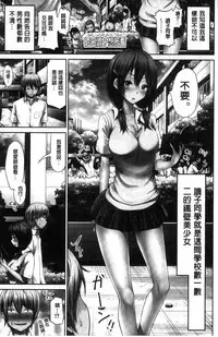 [Akatsuki Myuuto] Lovemare Jou | 愛慾夢魘 上 [Chinese]