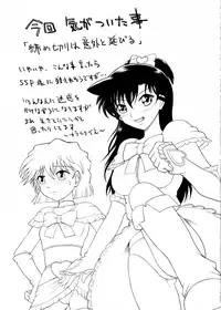 (C68) [Mengerekun (Karakuribee, Yuri Tohru, ZOL)] Potemayo vol. 5 (Detective Conan) [English] [EHCOVE]