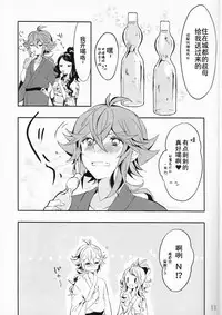 (C88) [my pace world (Kabocha Torte)] Yoiyami ni Nureru Hana (Pokémon Black and White) [Chinese] [朔夜汉化]