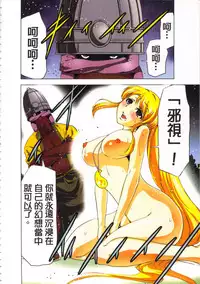 [Yamamoto Luna, Aoi Shou] Seikan Reikan Miko Shoujo Mikoman 3 | 淫水小巫女退魔行 3 [Chinese]