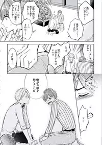 [Mikumo Yuzuru] Douteimaku Chunen