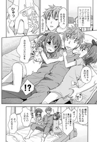 [Fuyuno Mikan] Lolippoino [Digital]