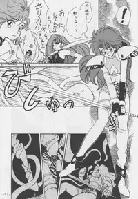 (CR15) [Chanbara! (Various)] OUT SIDE 3 (Tenchi Muyou!)