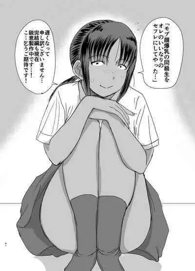 Mob-kao Bakunyuu no Dokyuusei o Ore no Iinari no Sefri ni Shiteyatta... 4