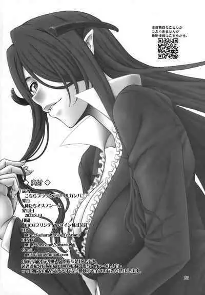 (C100) [Oretachi Misnon Ikka (Suhara Shiina)] Kochira Black DeliHeal Company (Meikyuu Black Company) [Chinese] [路过的骑士汉化组]