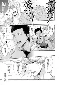 (C85) [Karaage Of The Year (Karaage Muchio)] BLUE HOLE (Kuroko no Basuke)