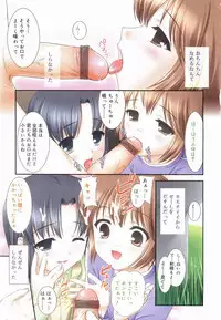 [Anthology] Hinakan 8