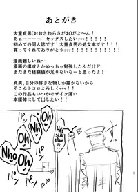 [Nhoooooooooooooo (Oosawara Sadao)] Futokutei Tasuu no Otoko to Berochuu Sex Suru Shimakaze Netorase Bon | A Book Where Shimakaze Has Passionate Netorase Sex With a Large Number of Men (Kantai Collection -Kancolle-) [English] [Zukuyo] [Digital]