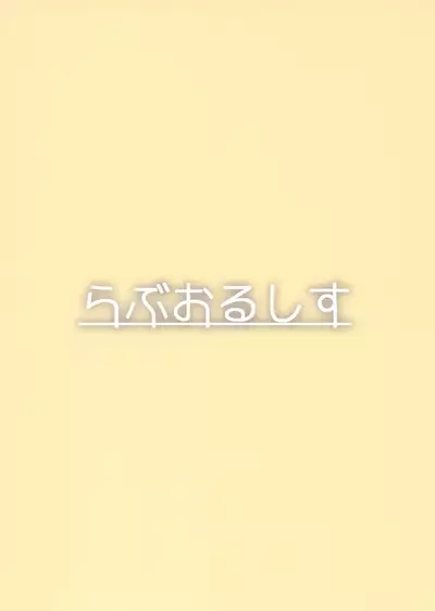 Hikawa House's Hospitality