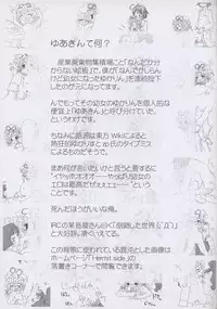 [Hermit Side] Yuakinkin ( Touhou Project )