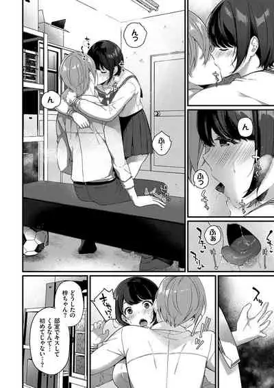 Kyuuai Plan - Lovemaking Plan