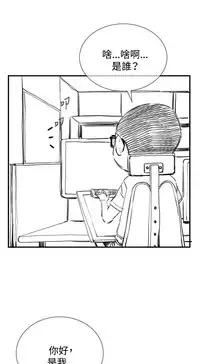 Take a Peek 偷窥 Ch.33-38 (chinese)