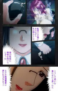 [Atelier Kaguya] [Full Color Seijin Han] Saishuu Chikan Densha Rail-3 Complete Ban [Digital]