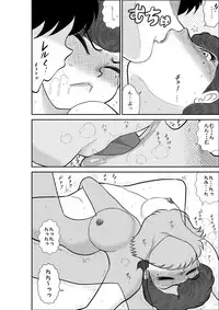 [FAKE An] Heart no Yume 3 "Nurenure, Amayadori no Maki" (Heart Catch Izumi-chan) [Digital]