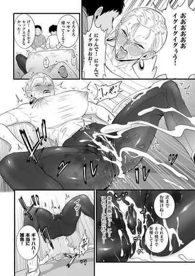 COMIC Kuriberon DUMA 2024-05 Vol.60