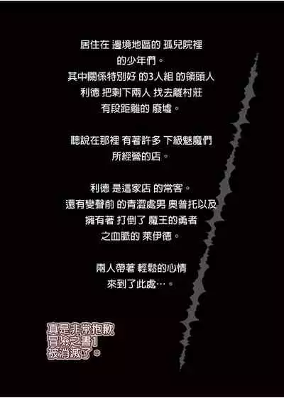 Bouken no Sho Series Soushuuhen - The Adventurer's Book has Perfect. Vol. 1