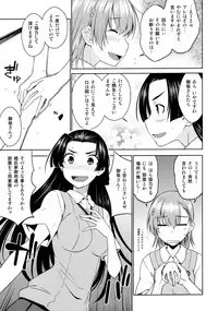 (C90) [Aspergillus (Okara)] BEAUTIFUL SHINE (Toaru Kagaku no Railgun)