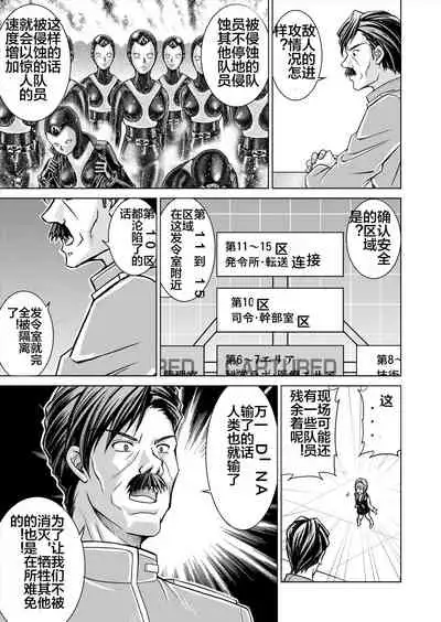 [MACXE'S (monmon)] Tokubousentai Dinaranger ~Heroine Kairaku Sennou Keikaku~ Vol. 12-14 [Chinese]