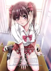 (COMITIA104) [Studio Pal (Nanno Koto)] Imouto wa Boku no Koibito ~Houkago no Gakkou Hen~