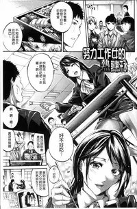 [Brother Pierrot] Hataraku Onna no Ureta Ase [Chinese]