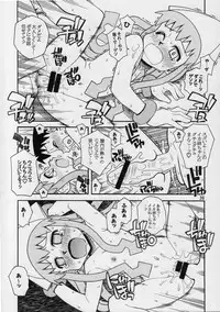 [Genki Honpo] Ika musume-chan (Shinryaku! Ika musume)