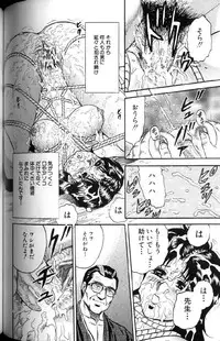 [Chikaishi Masashi] Kinbo Inran