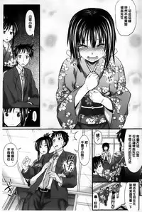 [Makinosaka Shinichi] Amakuchi Virgin [Chinese] [纯爱の隙间娘扫图组]