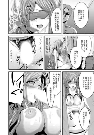 Classmate no Ikka Marugoto Choukyouchuu ~Renzoku Iki Doukyo~