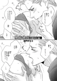 [Anthology] Pink Gold 3 [Digital]