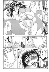 [Amayumi] Seifuku Renbo