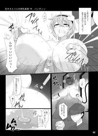 [Nijusei, Ohnegs (Various)] Touhou Sakunyuu Goudoushi Demo Gensoukyou no Musume no Sakunyuu nara Chotto Mitai kamo... (Touhou Project) [Digital]