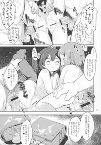 (C84) [Sniff Dogs (Ujiie Moku)] Anko no Anko (Tamako Market)