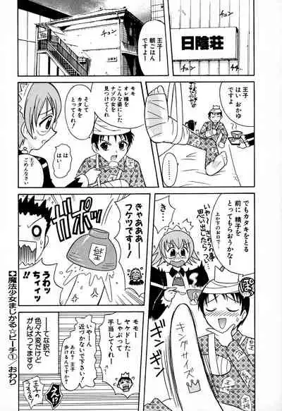 [Yuji Umemoki] Doki-Doki Sisters