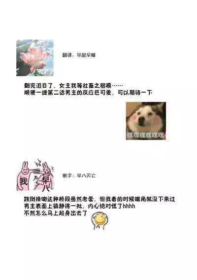 Yuunou Engineer ni wa Ura no Kao ga Aru Watashi o Kaihatsu suru Dekiai Step | 能干程序员隐藏的一面 把我“开发”的溺爱步骤 1-17