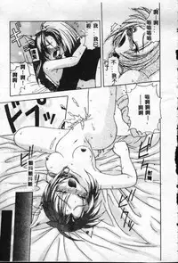 [Sayuki] Reikai Ingi - Lecherous Playing in the Other World [Chinese]