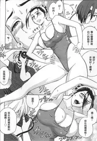 [Tatsunami Youtoku] Bijin Henshuuchou no Himitsu [Chinese]