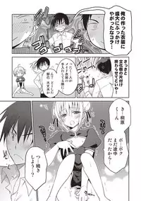 [Mitohi.] Kanojo ♂ to Shitai Eroi Koto - A nasty thing playing with my boy [Digital]