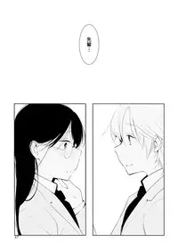 (Maiden's Garden 9) [G-complex (YUI_7)] Orange Ouji-sama to Aikotoba