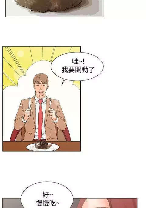 朋友的妻子：有妳在的家