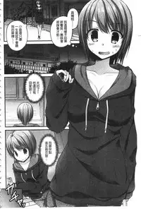 [Ameya Kirica] Chichi Pri! [Chinese]